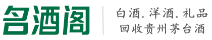 察雅县得宝烟酒回收店